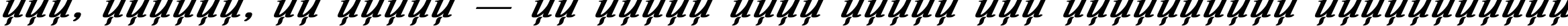 Пример написания шрифтом Academy Italic Bold Italic текста на украинском