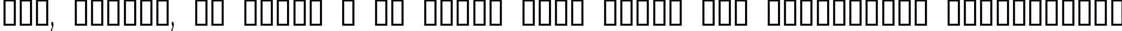 Пример написания шрифтом Acadian Cyr текста на украинском
