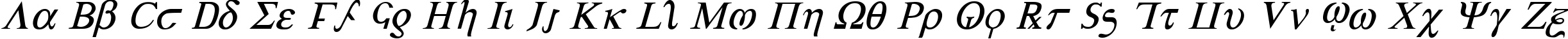 Пример написания английского алфавита шрифтом Achilles Italic