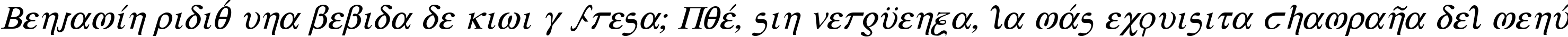 Пример написания шрифтом Achilles Italic текста на испанском