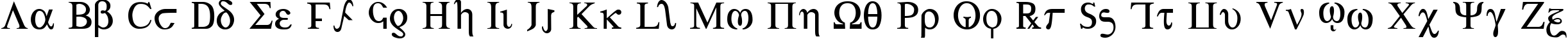 Пример написания английского алфавита шрифтом Achilles