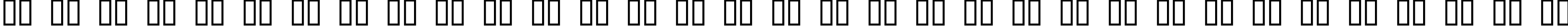 Пример написания русского алфавита шрифтом Acquaintance