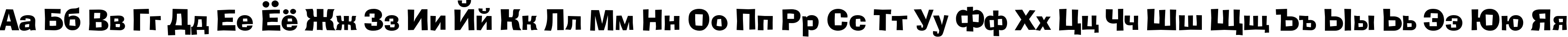 Пример написания русского алфавита шрифтом Ad Lib C BT