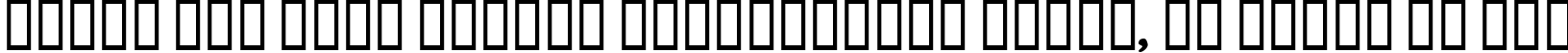 Пример написания шрифтом AddJazz текста на русском