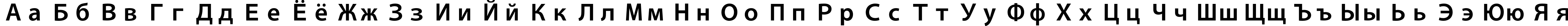 Пример написания русского алфавита шрифтом Adobe Gothic Std B