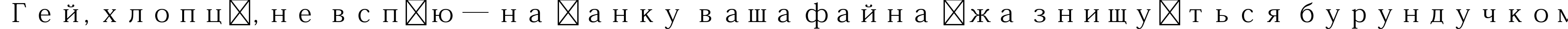 Пример написания шрифтом Adobe Kaiti Std R текста на украинском