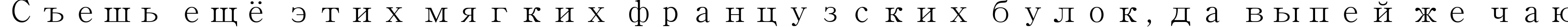 Пример написания шрифтом Adobe Myungjo Std M текста на русском
