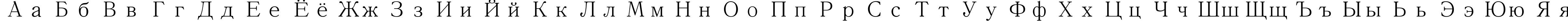 Пример написания русского алфавита шрифтом Adobe Song Std L