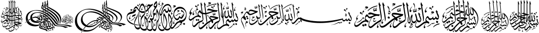 Пример написания цифр шрифтом AGA Islamic Phrases
