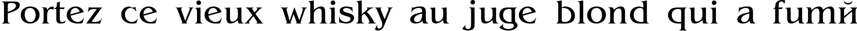 Пример написания шрифтом AGBenguiatCyr Book текста на французском