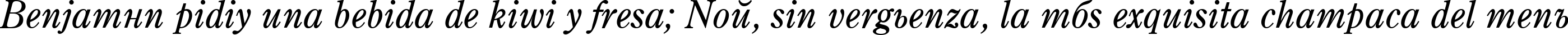 Пример написания шрифтом AGCenturion Italic текста на испанском