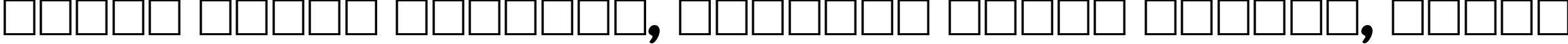 Пример написания шрифтом AGCrownStyle Oblique текста на белорусском