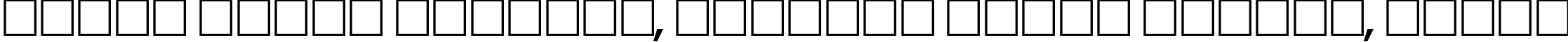 Пример написания шрифтом AGLettericaExtraCompressed Oblique текста на белорусском
