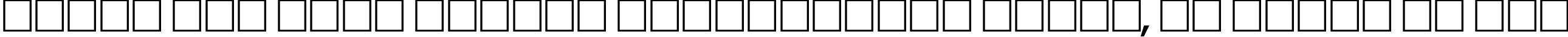 Пример написания шрифтом AGLettericaExtraCompressed Oblique текста на русском