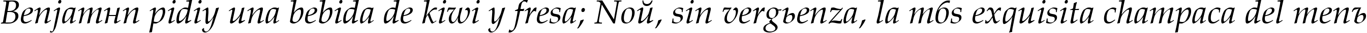 Пример написания шрифтом AGPalatial Italic текста на испанском