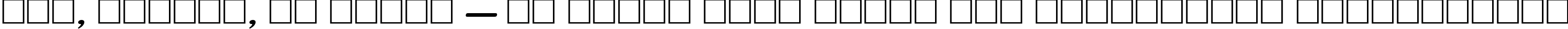 Пример написания шрифтом AGPresquire Bold Oblique текста на украинском