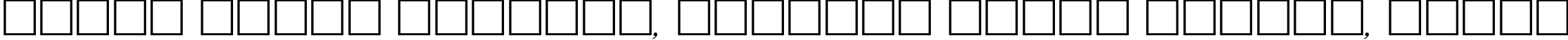Пример написания шрифтом AGReverance Oblique текста на белорусском