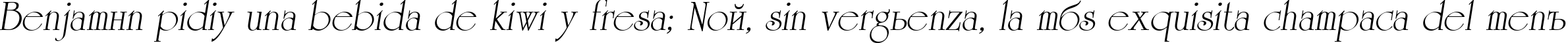 Пример написания шрифтом AGReverence Oblique текста на испанском
