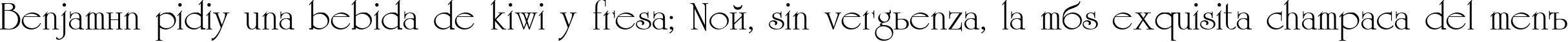 Пример написания шрифтом AGUniversityCyr Roman Normal текста на испанском