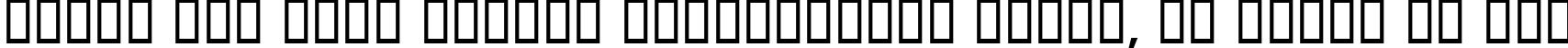 Пример написания шрифтом Aharoni Bold текста на русском