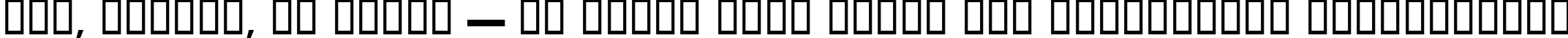 Пример написания шрифтом Aharoni Bold текста на украинском