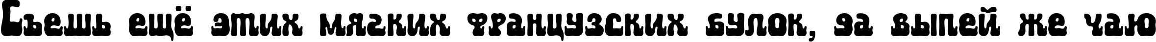 Пример написания шрифтом Aktau текста на русском