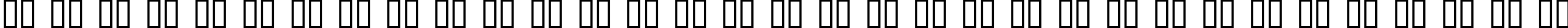 Пример написания русского алфавита шрифтом Alan Den