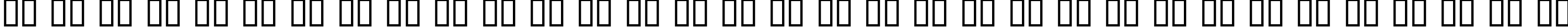 Пример написания русского алфавита шрифтом Albino