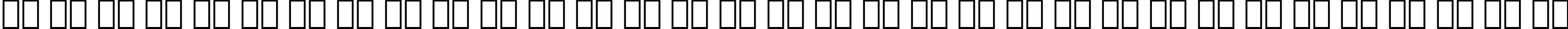 Пример написания русского алфавита шрифтом Aldine 401 Bold BT