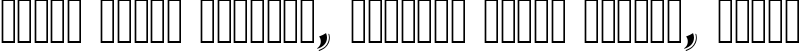 Пример написания шрифтом AlgerianD текста на белорусском