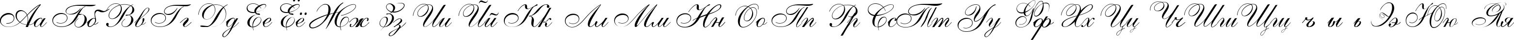 Пример написания русского алфавита шрифтом Allegretto Script One