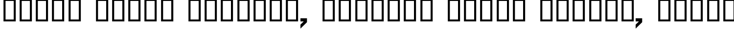 Пример написания шрифтом Alpha Sentry текста на белорусском
