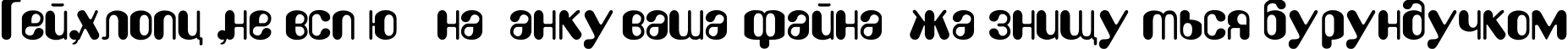 Пример написания шрифтом Amelia_DG текста на украинском