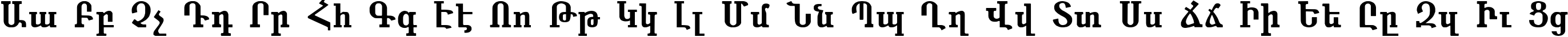Пример написания английского алфавита шрифтом ANAHID