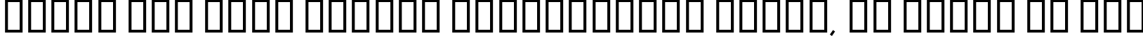 Пример написания шрифтом Andover текста на русском