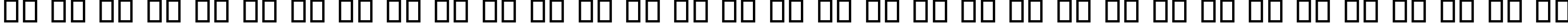 Пример написания русского алфавита шрифтом Angelina