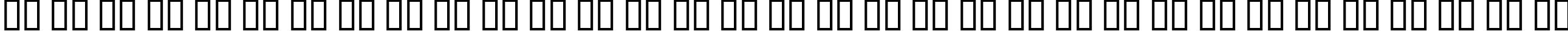Пример написания русского алфавита шрифтом AnglicanText
