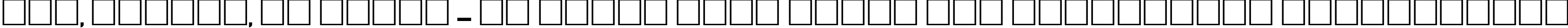 Пример написания шрифтом AnnaCTT Bold текста на украинском