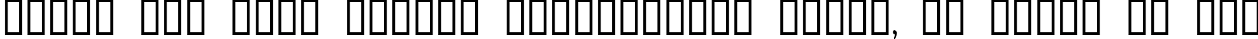 Пример написания шрифтом Antelope H текста на русском