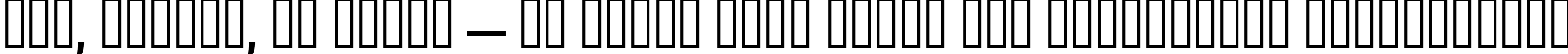 Пример написания шрифтом Antigoni Med текста на украинском