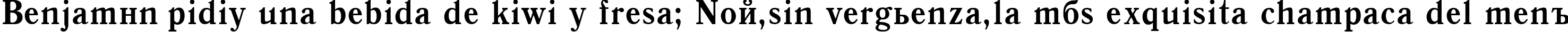 Пример написания шрифтом Antiqua-Bold90b текста на испанском