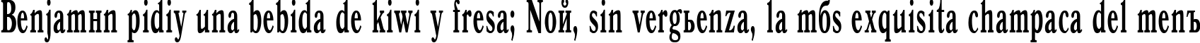 Пример написания шрифтом Antiqua50B текста на испанском