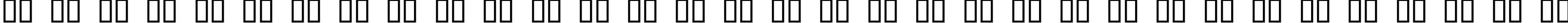 Пример написания русского алфавита шрифтом Antique No 14 Regular