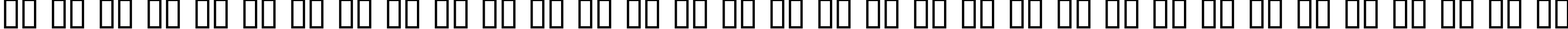 Пример написания русского алфавита шрифтом Aquaduct Reverse Italic