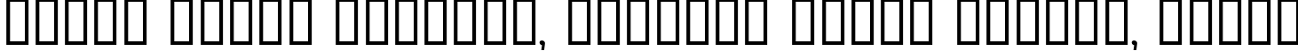 Пример написания шрифтом Aquaduct Reverse Italic текста на белорусском