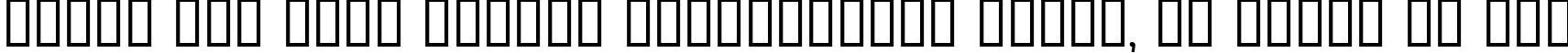 Пример написания шрифтом Aquaduct Reverse Italic текста на русском