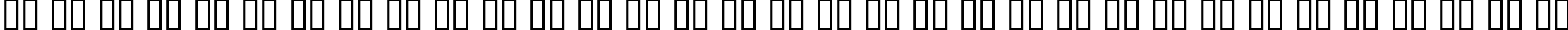 Пример написания русского алфавита шрифтом Aquiline