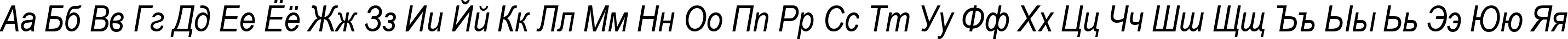 Пример написания русского алфавита шрифтом Ariac  Italic