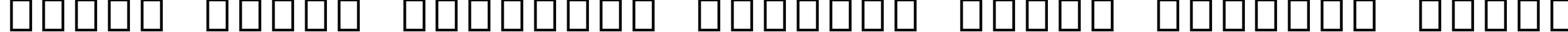 Пример написания шрифтом Arial Alternative Symbol текста на белорусском