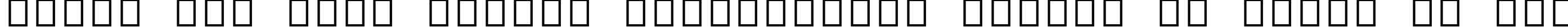 Пример написания шрифтом Arial Alternative Symbol текста на русском